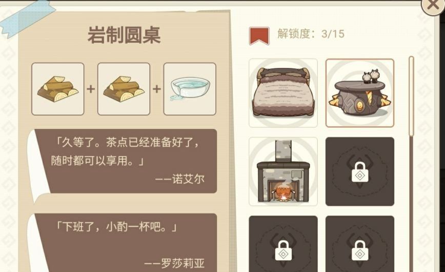 《原神》丘丘梦工坊所有摆设合成攻略