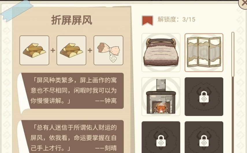《原神》丘丘梦工坊所有摆设合成攻略
