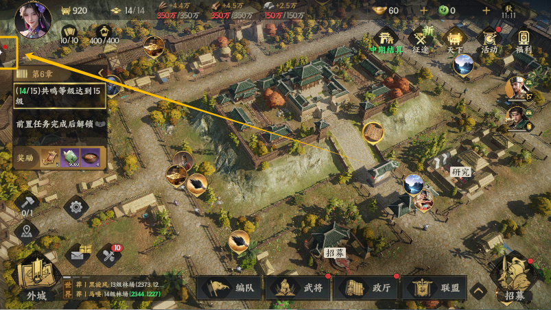 《三国群英传：策定九州》客服联系方法