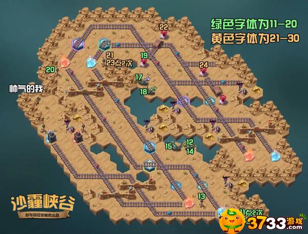 剑与远征沙霾峡谷过关攻略