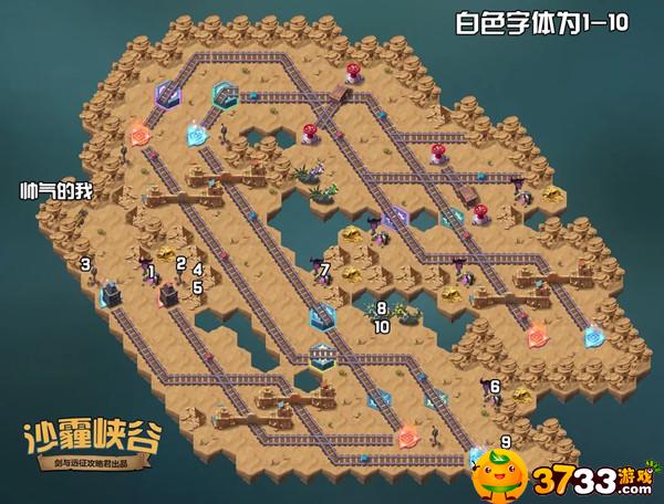 剑与远征沙霾峡谷过关攻略