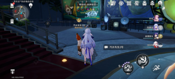 《崩坏星穹铁道》神秘人交给你的线索位置攻略
