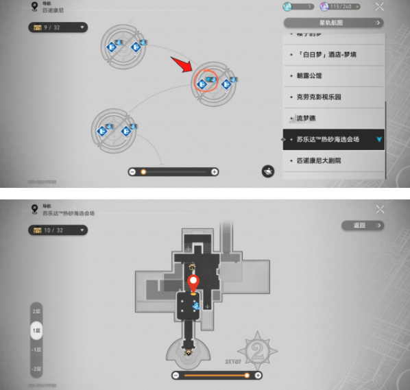 《崩坏星穹铁道》神秘人交给你的线索位置攻略