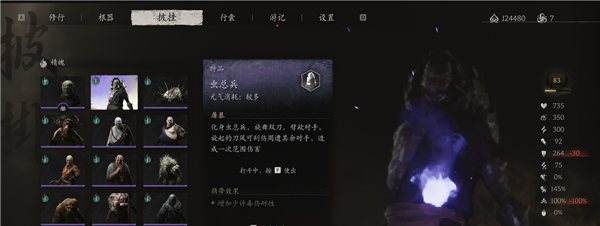 《黑神话悟空》虫总兵精魄获取方法