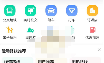 《高德地图》新手驾车模式开启方法