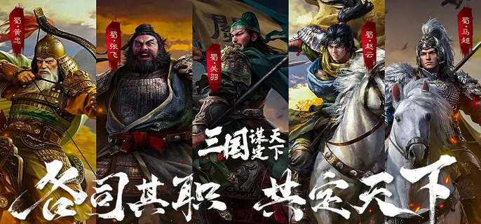 三国谋定天下3本镜像战法怎么选