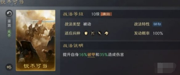 三国谋定天下3本镜像战法怎么选
