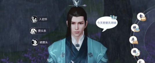 《天涯明月刀》伙伴好感度提升方法