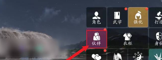 《天涯明月刀》伙伴好感度提升方法