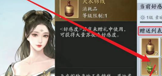 《天涯明月刀》伙伴好感度提升方法