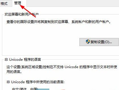 《植物大战僵尸杂交版》2.1版本语言设置方法