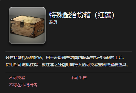 《最终幻想14：水晶世界》迷你奇美拉宠物获得方法