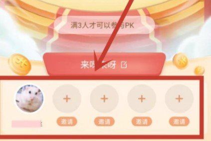 2021年《微博》福牛PK队伍中踢人方法介绍