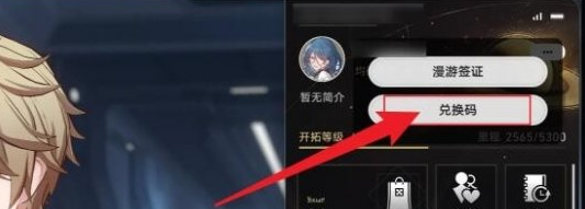《绝区零》1.3版本前瞻直播兑换码