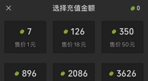 《微信》微信豆价格介绍