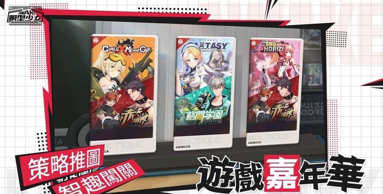 《模型少女AWAKE》全新珍品模型角色「洛瑞丝」、「冈田彩音」登场同步释出「游戏嘉年华」新玩法